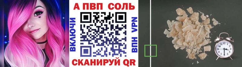 KRAKEN ссылка  Волоколамск  сайты даркнета клад  сколько стоит  A-PVP Соль 
