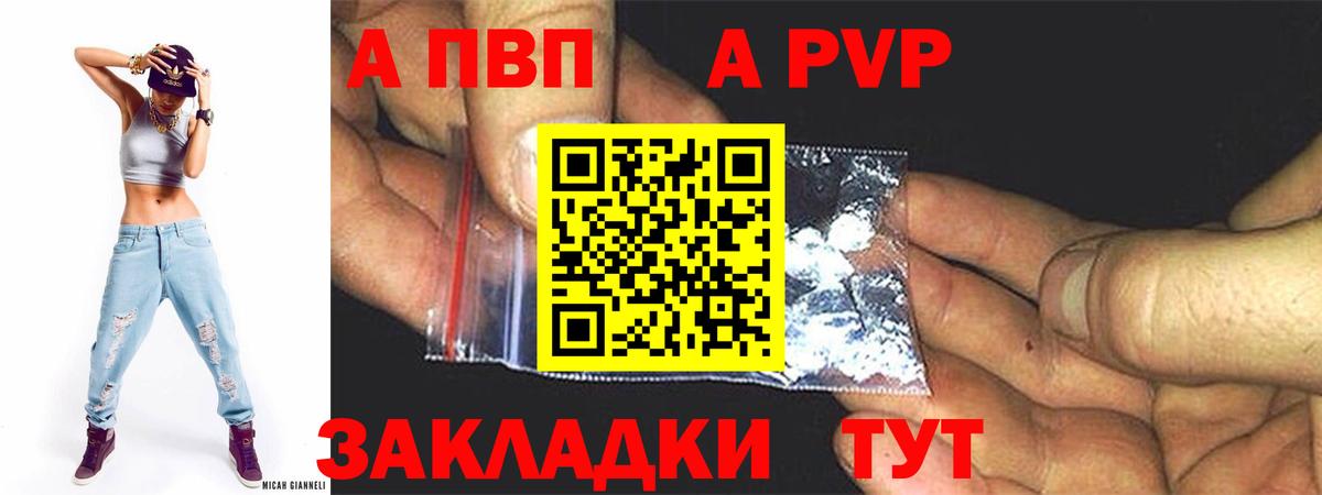 APVP Crystall Волоколамск