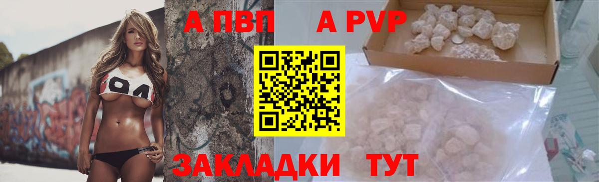 Волоколамск  APVP кристаллы  наркота  Alpha PVP СК  Вход с VPN  Alpha PVP Соль 