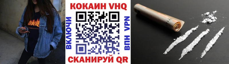 Кокаин VHQ  Волоколамск 
