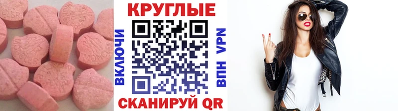 ЭКСТАЗИ 250 мг  ОМГ ОМГ ссылка  это телеграм  купить наркотик  Волоколамск 