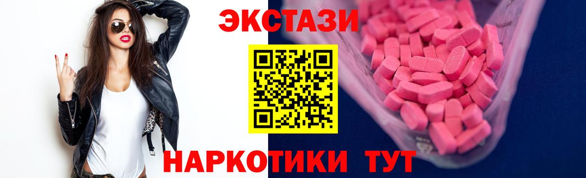 mega зеркало  Экстази  Волоколамск  Вход с VPN  Экстази 280 MDMA 