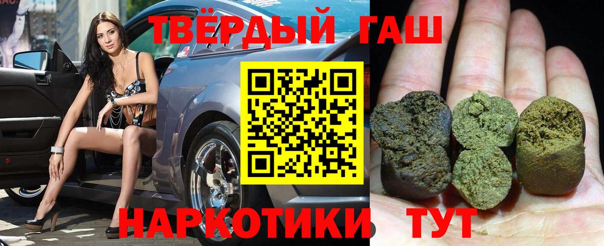 ГАШ хэш  Вход с VPN  Гашиш гашик  Волоколамск 