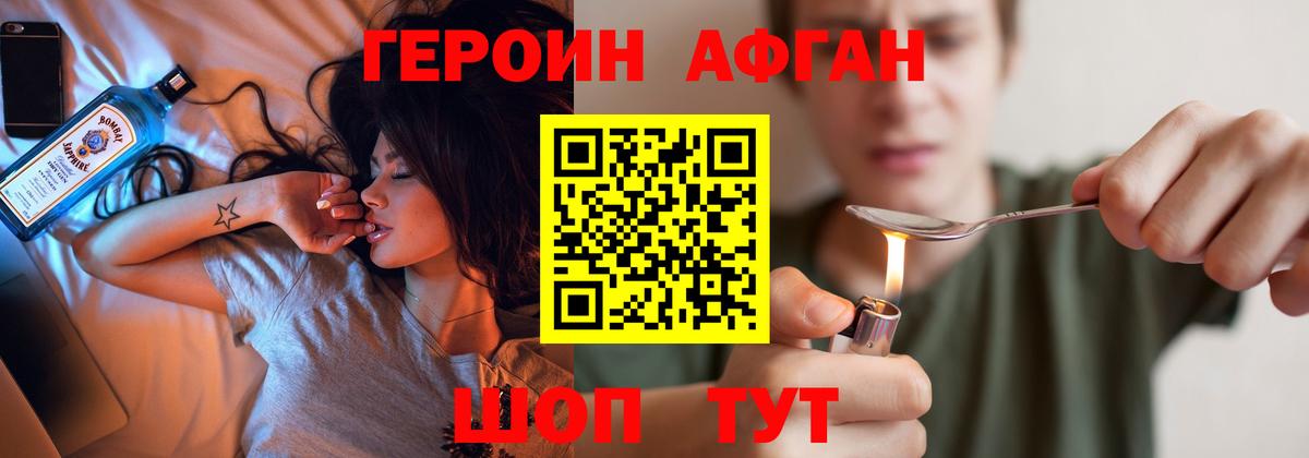 Героин гречка Волоколамск