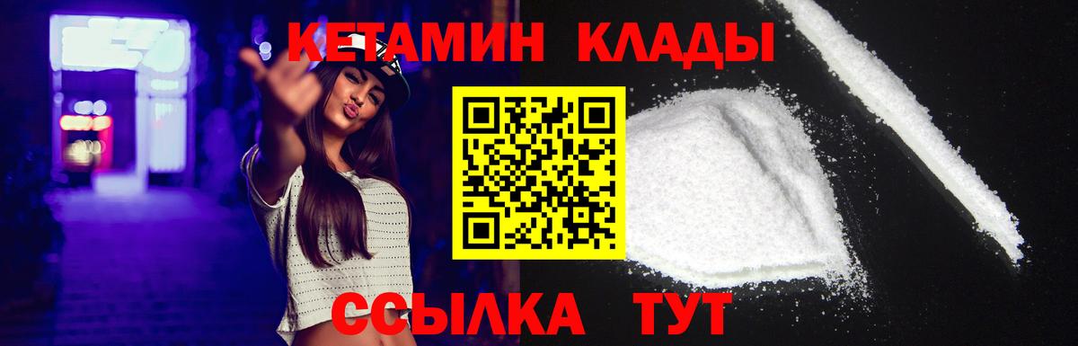 Кетамин ketamine  Кетамин ketamine  Вход с VPN  Волоколамск 