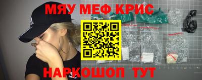 крисы Наро-Фоминск