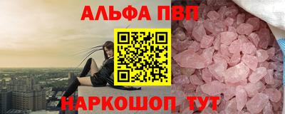 альфа пвп Нальчик