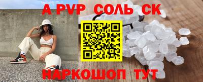 альфа пвп Нальчик