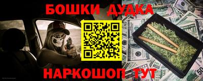 бошки Моздок