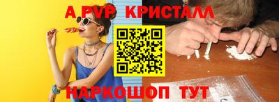 крисы Наро-Фоминск