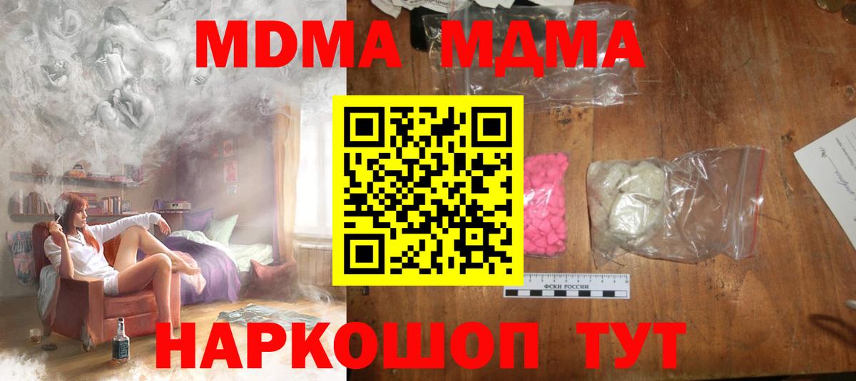 Волоколамск  MDMA Molly  Вход с VPN  MDMA crystal 