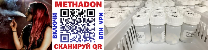 OMG как зайти  Волоколамск  даркнет официальный сайт  МЕТАДОН methadone 