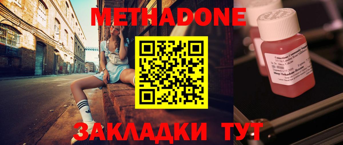 Волоколамск  Метадон VHQ  нарко площадка Telegram  МЕТАДОН белоснежный  Вход с VPN  omg рабочий сайт 