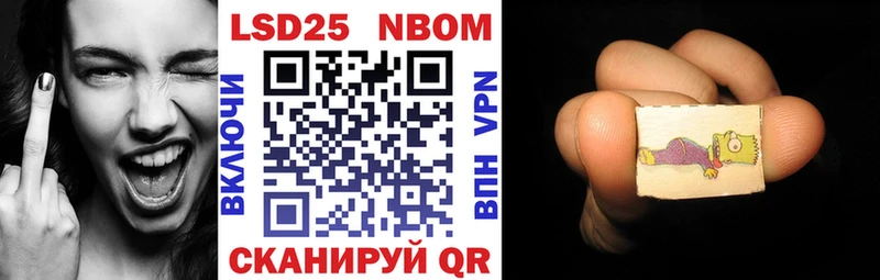 Марки NBOMe 1500мкг  Волоколамск 