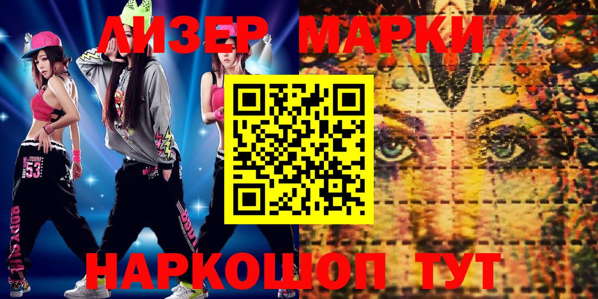 Марки NBOMe 1,8мг Волоколамск