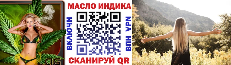 Дистиллят ТГК концентрат omg ссылка Волоколамск где найти наркотики