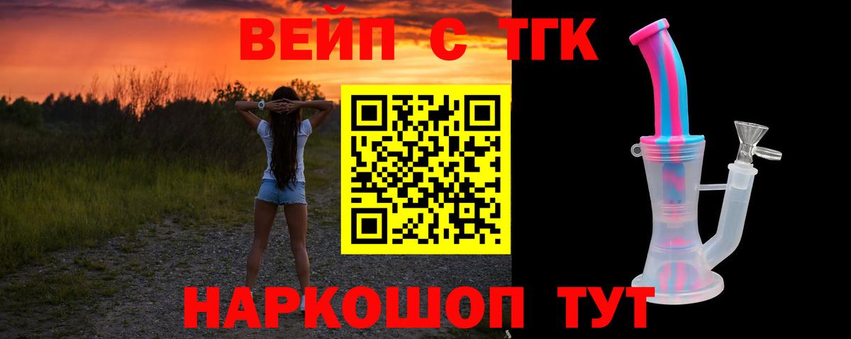 блэк спрут рабочий сайт  Вход с VPN  ТГК вейп  Волоколамск  Дистиллят ТГК гашишное масло 